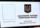 Посвідчення "Щасливий чоловік найкращої дружини" - зображення 2