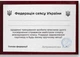 Посвідчення "Майстер спорту з кексу" - зображення 3