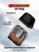 Картридж vaporesso xros mini 4 шт корекс 3 мл 0.6 ом картриджі на вапорессо хрос pod под систему електронну сигарету змінний перезаправний випарник для пода електронки подика системи електронної сигарети системи серії іксрос 3 4 5 міні pro nano - зображення 4