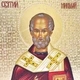 Икона "Святой Николай Чудотворец" писаная 20х15см - изображение 3