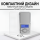 Электронные ювелирные весы Digital Lion MH-200, с высокой точностью до 0,01г, высокоточные карманные весы, до 200 г - изображение 4