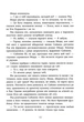 Книга Игры в триллер: Выживут пятеро/ Голли Джексон (на украинском) - изображение 9