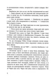 Книга Спадщина Готорна Книга 2 / Дженніфер Лінн Барнс. Серія-Ігри в трилер (українською) (2000003067206) - зображення 3