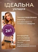 Плойка профессиональная стайлер мощный выпрямитель для укладки волос утюжок для стайлинга навивки кудрей волн локонов турмалиново керамический с быстрым нагревом 4 режимами температуры ионизацией защитой от перегрева вращением шнура 360° - изображение 5