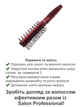 Щетка для волос SALON Professional R9541 - изображение 2