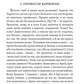 Книга Зі спогадів Ійона Тихого. Автор - Станіслав Лем (Богдан) - изображение 3