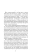 Книга Цвинтар для божевільних. Автор - Рей Бредбері (Богдан) - зображення 5