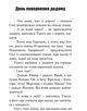 Книга День повернення додому. Маєстат слова. Автор - Рей Бредбері (Богдан) (міні) - изображение 3