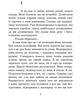 Книга Повернення із зірок. Маєстат слова. Автор - Станіслав Лем (Богдан) (міні) - изображение 3