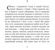 Книга Захар Беркут. Богданова шкільна наука. Автор - Франко Іван (Богдан) - изображение 4