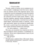 Книга Фіаско. Маєстат слова. Автор - Станіслав Лем (Богдан) (міні) - изображение 3