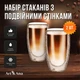 Набор термостойких стаканов с двойными стенками 450 мл, 2 шт - изображение 2