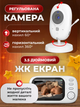 Видеоняня цифровая радионяня камера с портативным дисплеем и измерением температуры видео няня с энергосберегающим режимом с датчиком звука - изображение 9