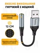 Адаптер конвертер Hoco LSЗ6 USB to AUX (3.5мм) перехідник аудіокабель з підтримкою мікрофона - зображення 3