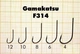 Крючок GAMAKATSU F314 №08 N/L 11шт,28050 - изображение 2