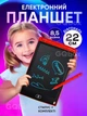 Детский графический цветной LCD планшет Grant, доска для рисования и записей 8.5" со стилусом, красный - изображение 1