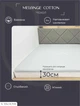 Наматрасник U-tek Melange Cotton с резинками по углам 200x220 см (MCE200220) - изображение 2