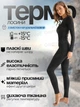 Женские термолосины из шерсти German Volf темно-серые XXXL(52) 24003 - изображение 1