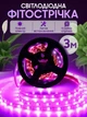 Светодиодная фитолента для комнатных растений рассады цветов микрозелени Led SMD 2835 USB фитолампа Grow Light полный спектр диодная фито лента ультрафиолетовая юсб 3 метра - изображение 1