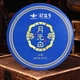Чай белый Юэ Гуан Бай (Белый лунный свет) Xin Yi Hao 357 г - изображение 1