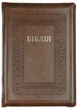 Біблія велика І.Огієнко 075 zti зам. шкіри, розмір 17 х 25 см, Коричнева рамки (арт. 1017602) - зображення 1