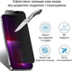Защитное стекло Анти-Шпион (Privacy Glass) на весь экран для iPhone 15 Plus / 15 Pro Max - изображение 2