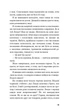 Книга «Діти моря. Книга 1. Небезпечна подоба». Автор — Катя Брандіс - зображення 5