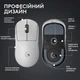 Мишка Logitech G Pro X Superlight 2 Lightspeed Wireless White (910-006638) - изображение 6