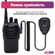 Набір Рація Baofeng BF-888S + силіконовий чохол + тангент Baofeng speaker mic - зображення 5