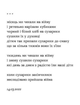 Книга Дні тривог. Поезії. Автор - Анатолій Дністровий (Віхола) - зображення 5