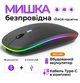 Мышка беспроводная бесшумная компьютерная для пк ноутбука аккумуляторная 2в1 Bluetooth и USB 2.4ГГц плоская Slim c RGB подсветка Black - изображение 1