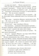 Книга Вітька + Галя, або Повість про перше кохання. Автор - Валентин Чемерис (Апріорі) - изображение 3