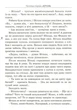 Книга Вітька + Галя, або Повість про перше кохання. Автор - Валентин Чемерис (Апріорі) - изображение 4