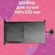 Пічний шибер зі сталі 2 мм для кухні 190х355 мм - зображення 5
