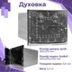 Духовка из нержавейки для печи 360х310х410 мм - изображение 5