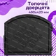 Чавунні дверцята для печі без скла Замкова 490х420 мм топочні - зображення 12