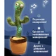 Танцующий кактус поющий 120 песен с подсветкой Dancing Cactus TikTok игрушка Повторюшка кактус - изображение 10