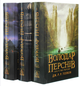 Комплект книг Володар перснів (3 кн.). Автор - Дж. Р. Р. Толкін (Астролябія) - изображение 2