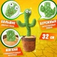 Танцующий кактус поющий 120 песен с подсветкой Dancing Cactus TikTok игрушка Повторюшка кактус - изображение 3