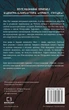 Книга Привіт, сусіде. Книга 1. Втрачені деталі. Автор - Карлі Енн Вест (BookChef) - изображение 2