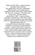 Книга Маятник Фуко. Автор - Умберто Еко (Folio) - изображение 2