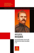 Книга Народження трагедії. Невчасні міркування І‒ІV. Автор - Фрідріх Ніцше (Астролябія) - зображення 1