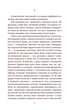 Книга Для домашнього огнища. Богданова шкільна наука. Автор - Іван Франко (Богдан) - изображение 4