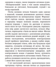Книга Непереможний. Маєстат слова. Автор - Станіслав Лем (Богдан) (міні) - изображение 4