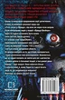 П'ять ночей із Фредді. Книга 2. Покручі - изображение 2