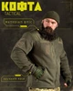 Тактическая флисовая кофта военная мужская флиска Karma Олива XL - изображение 5