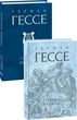 Книга Гертруда. Росгальде. Зібрання творів. Автор - Герман Гессе (Folio) (суперобкладинка) - зображення 1