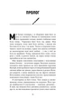 Книга Сім етапів смерті. Відверта сповідь судмедексперта. Автор - Річард Шеперд (BookChef) - изображение 6