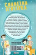 Книга Славетна п'ятірка. Книга 3. П'ятеро тікають разом. Автор - Інід Блайтон (Folio) - зображення 2