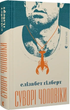 Комплект книг Елізабет Ґілберт (5 кн.). (ВСЛ) - изображение 6